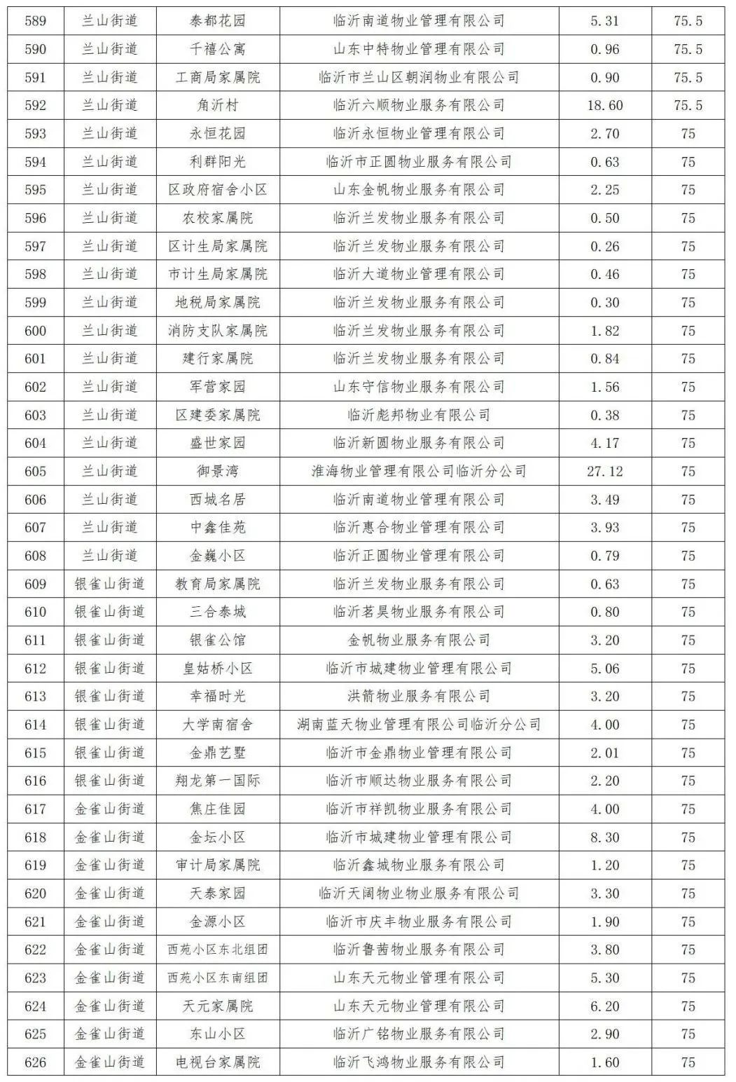 微信图片_20240516085751.jpg