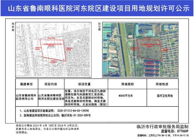 微信图片_20240620085822.png