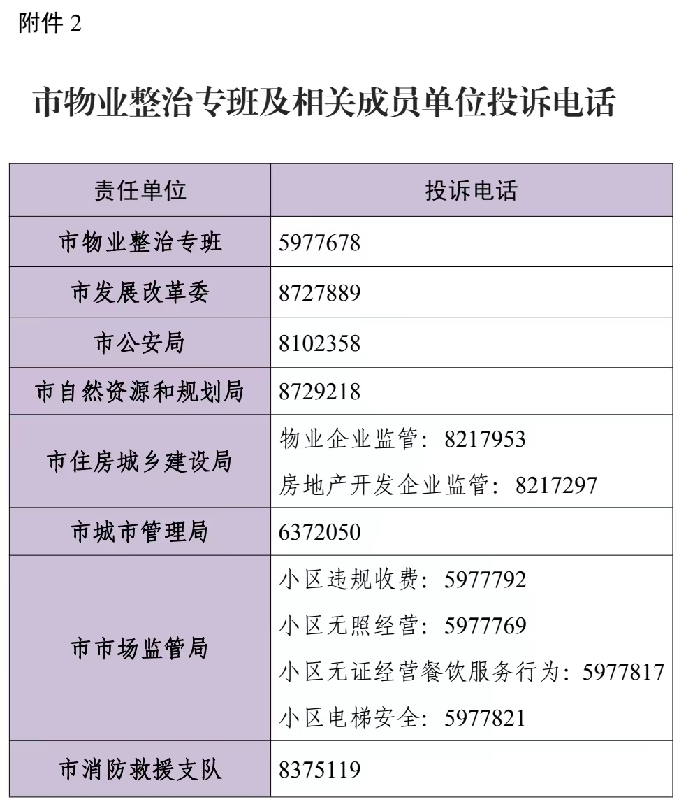 微信图片_20240622090332.jpg