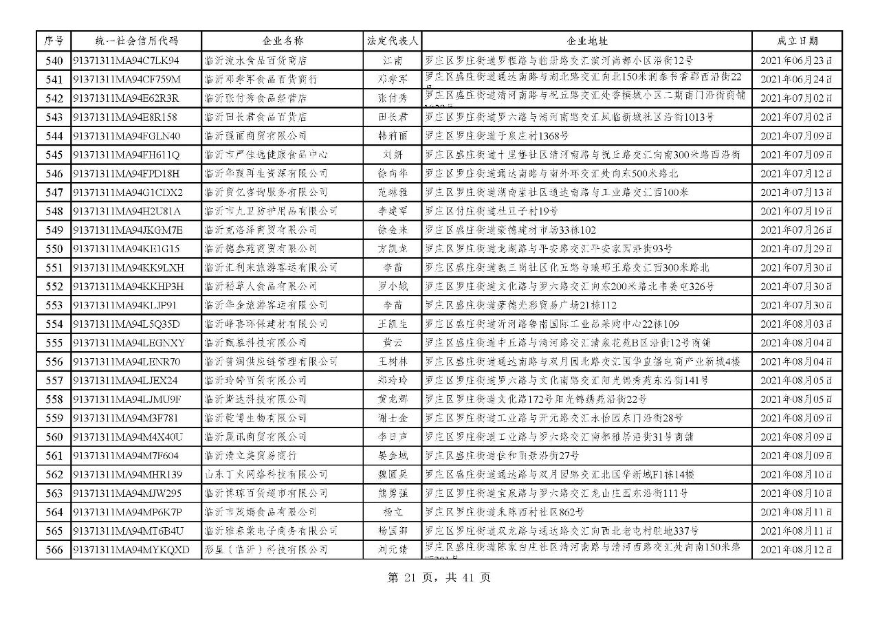 微信图片_20240720091307.jpg