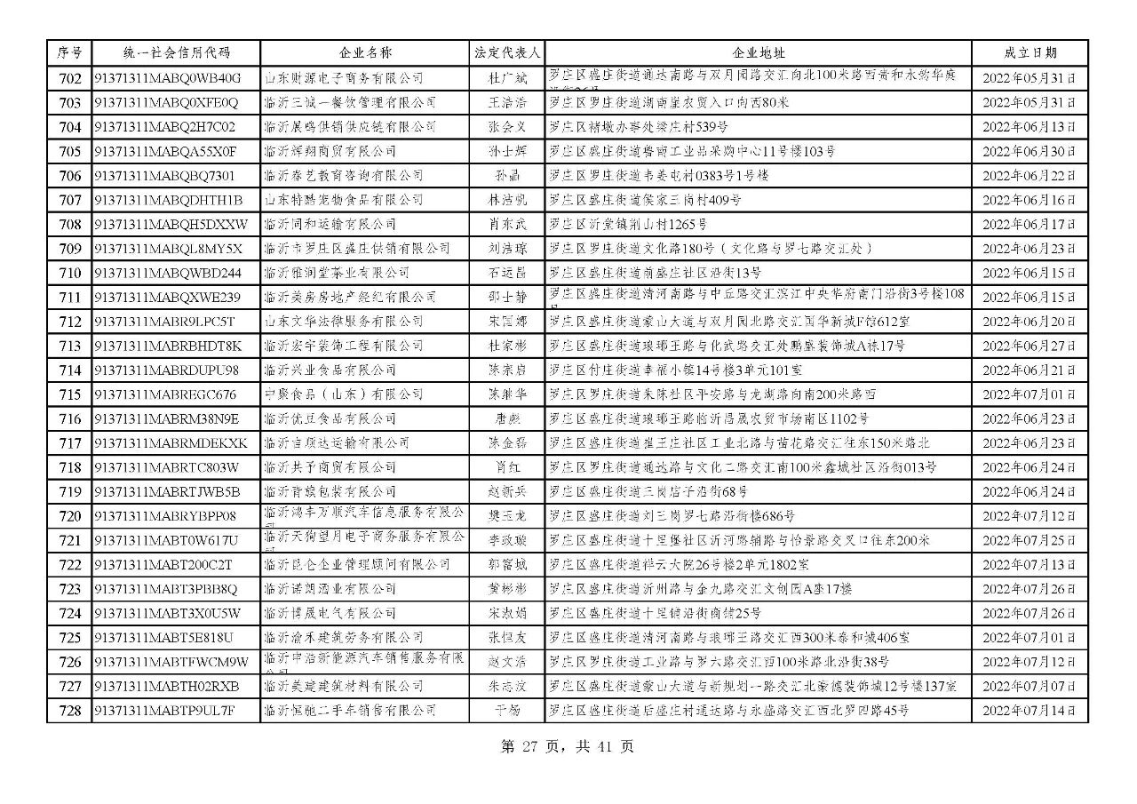 微信图片_20240720091322.jpg