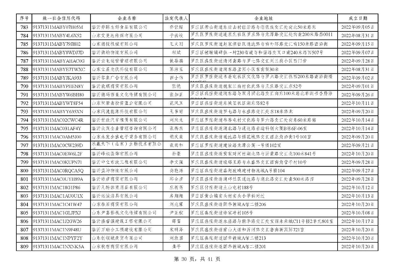 微信图片_20240720091330.jpg