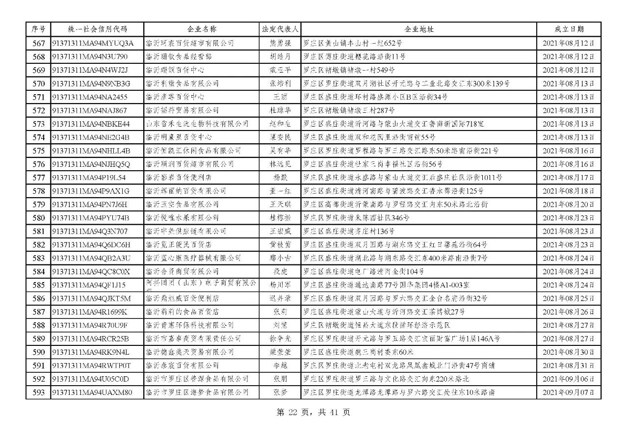 微信图片_20240720091309.jpg