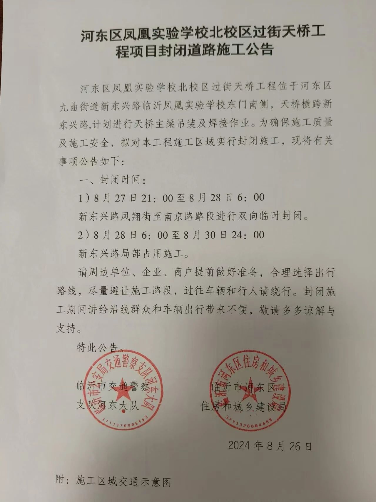 微信图片_20240827092212.jpg