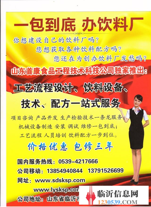 一包到底帮助您办理饮料厂、罐头厂、桶装水、瓶装水厂