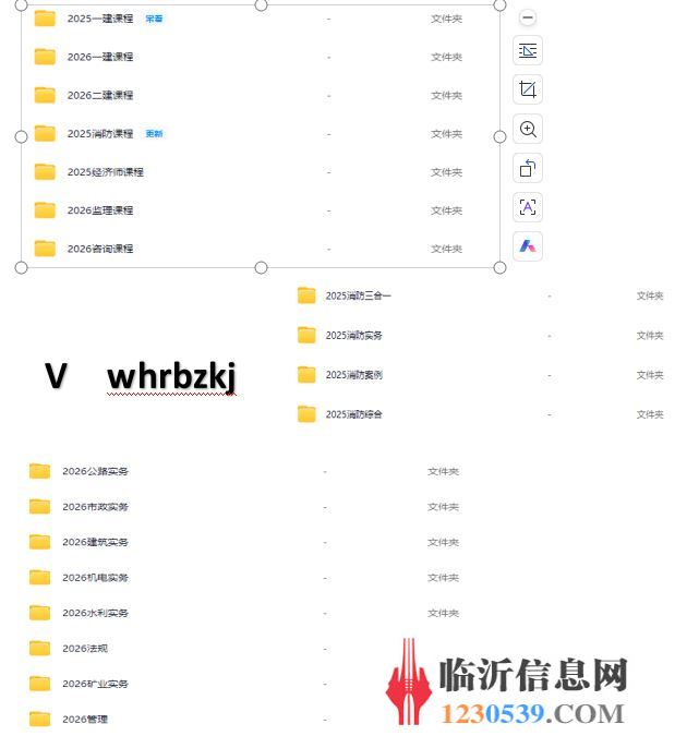 一建、二建、监理等工程师