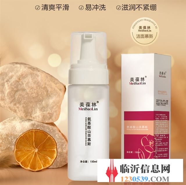 美葆林氨基酸山茶花慕斯加工洁面乳贴牌代工