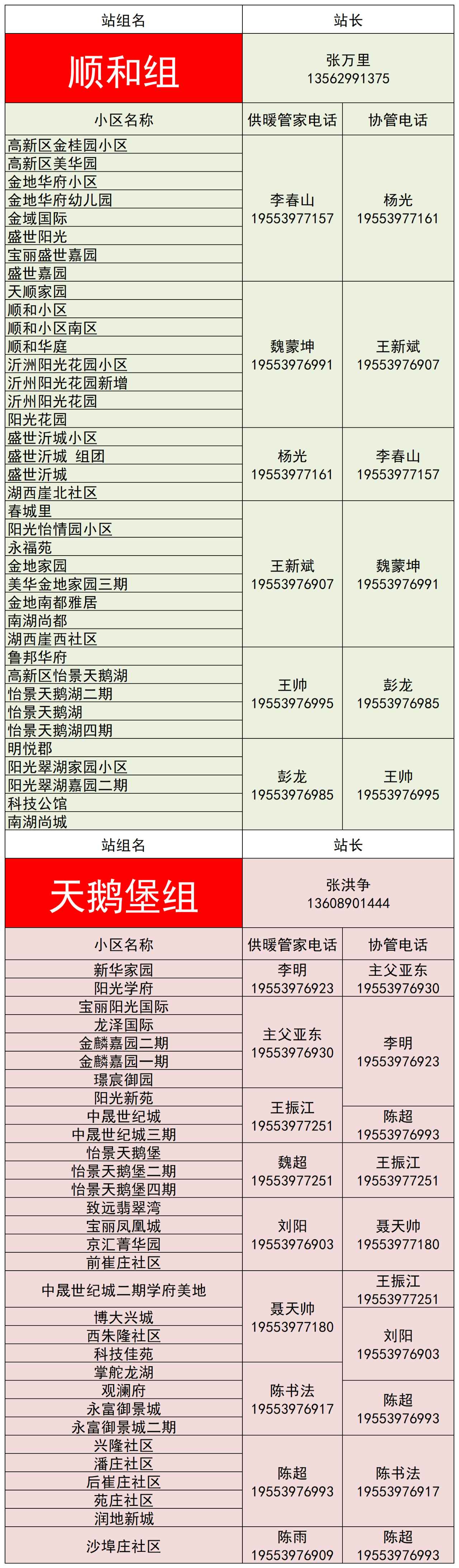 1763342485771734.png 微信图片_2025-11-17_092015_679.png