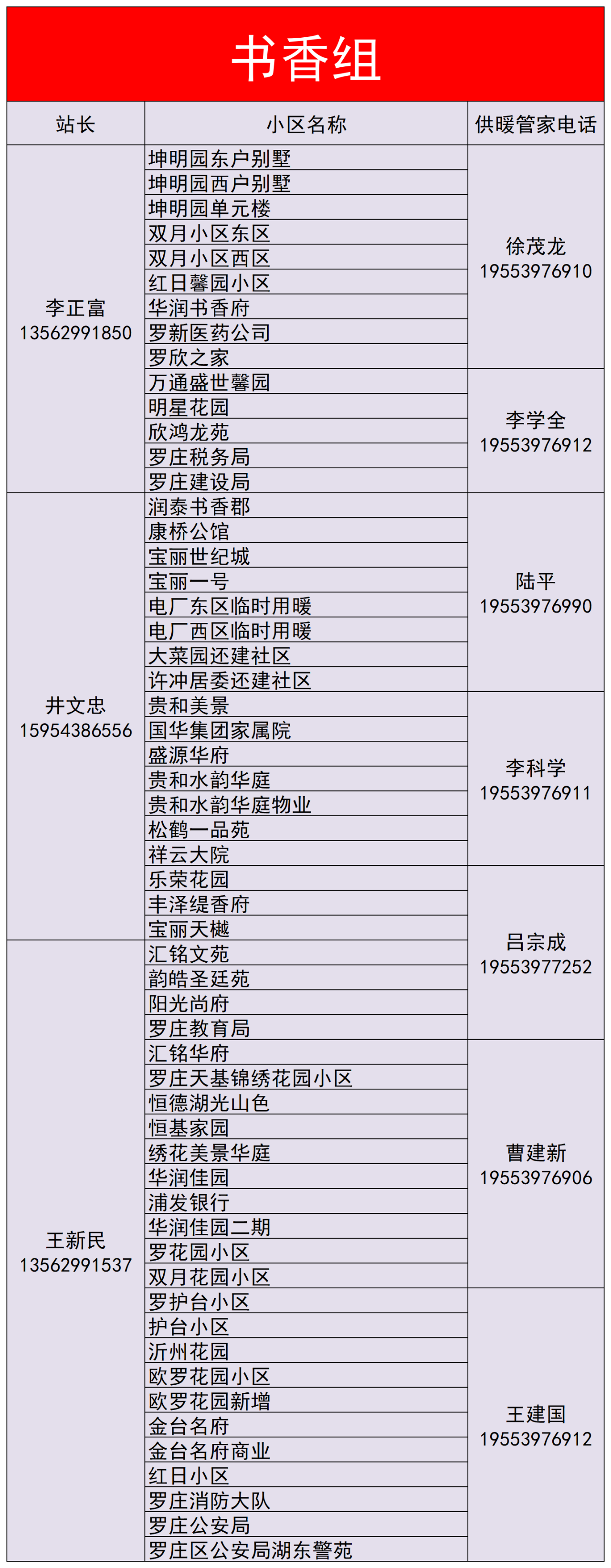 1763342482158076.png 微信图片_2025-11-17_092012_771.png