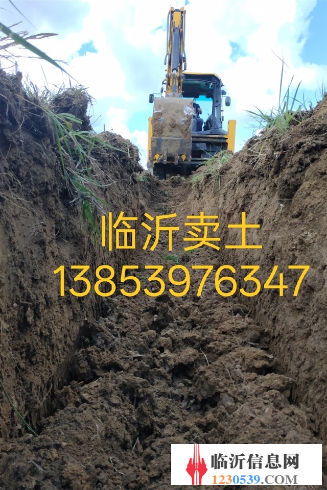 临沂卖土电话临沂兰山河东罗庄卖土电话