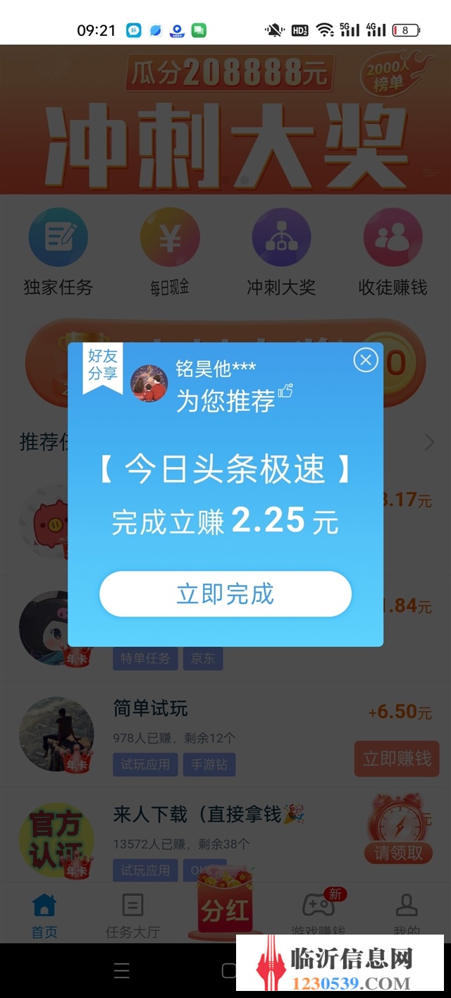 在家挣个零花钱
