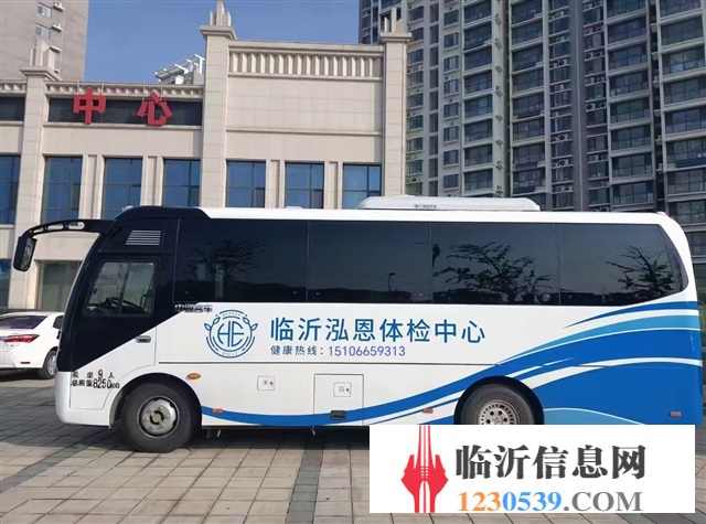泓恩体检中心职业病体检