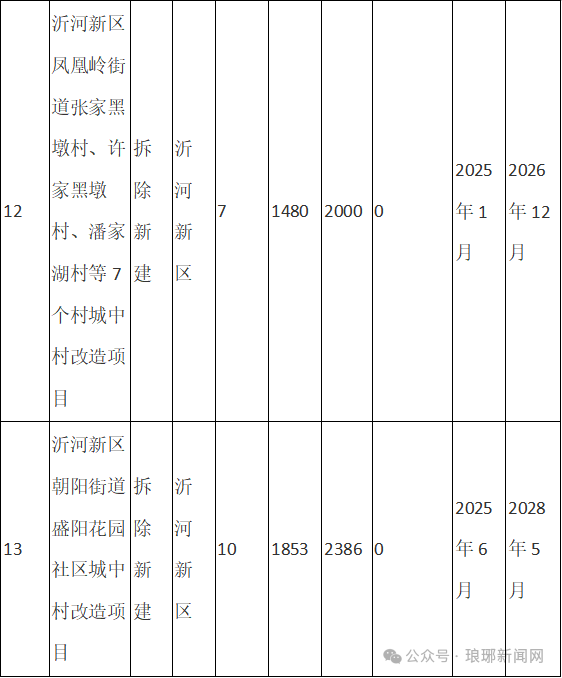 微信图片_2025-07-24_092143_007.png