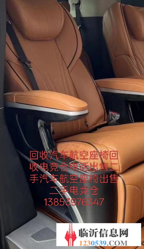 回收航空座椅电话回收电竞仓电话出售二手电竞仓二手航空座椅