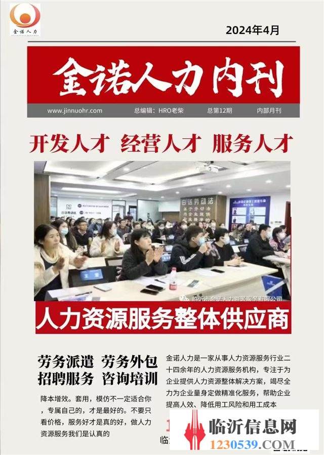 山东临工招聘装配工