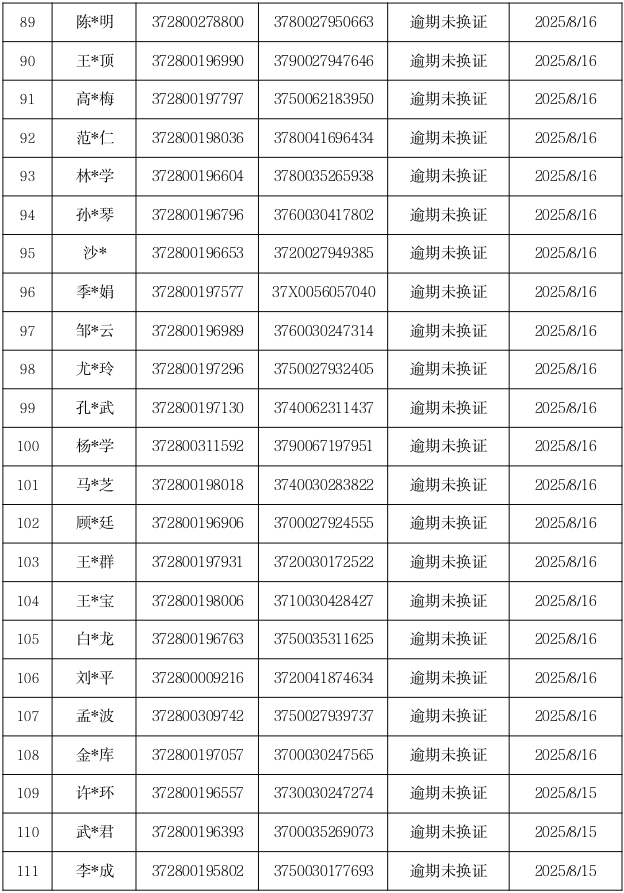 微信图片_2025-08-25_091724_595.png