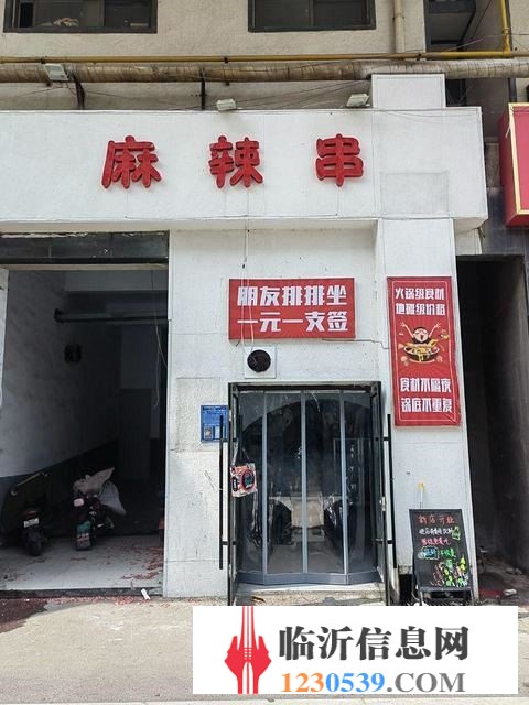 九州美食街转让