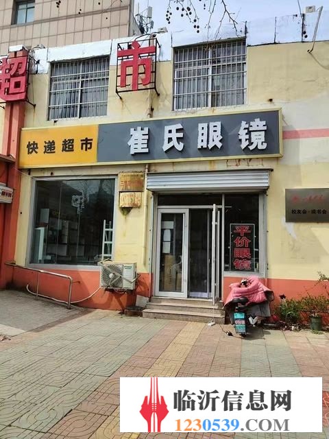 (58金铺)临沂第二十四中学对过 眼镜店加驿站转让