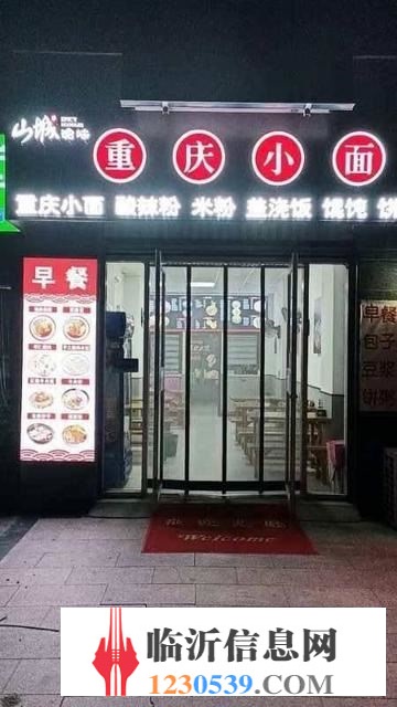 重庆小面转让(整体转也可空转）