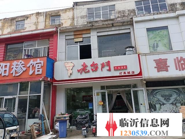 老太门包子店