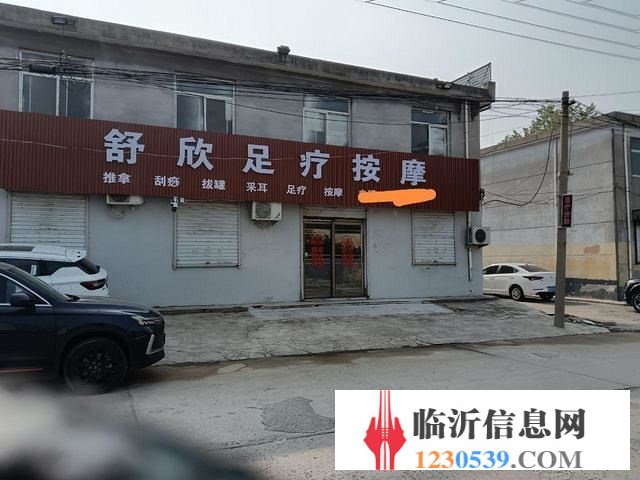 因个人原因转让营业中足疗店