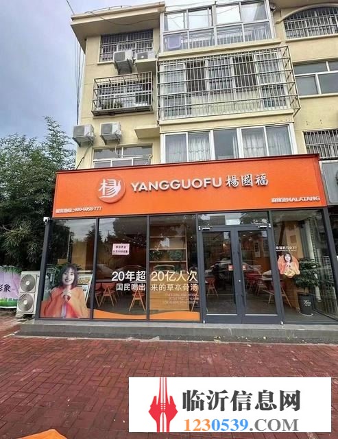 58今铺）罗庄护台巷精装200平杨国福麻辣烫带品牌整转