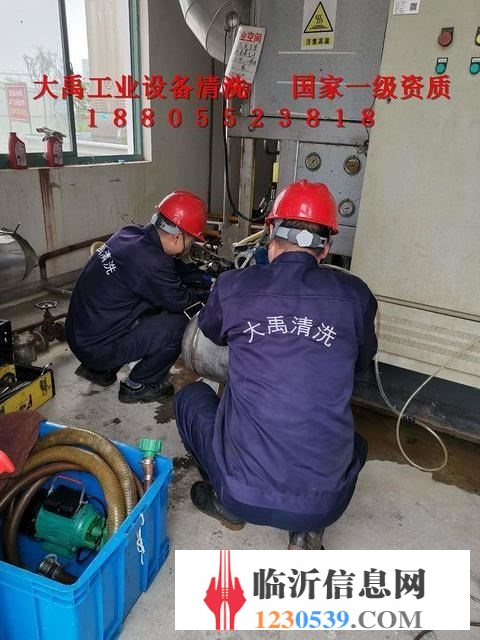 苍山冷凝器清洗,节能器清洗