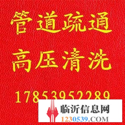 专业疏通管道，下水道13082653095
