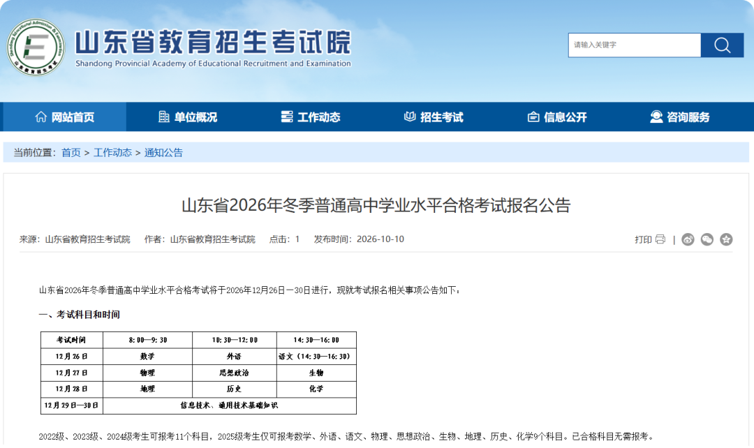 微信图片_2026-10-12_093748_554.png