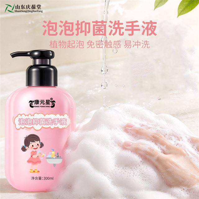 临沂居家日用推荐｜康元星泡泡抑菌洗手液，云朵泡沫洗手好物