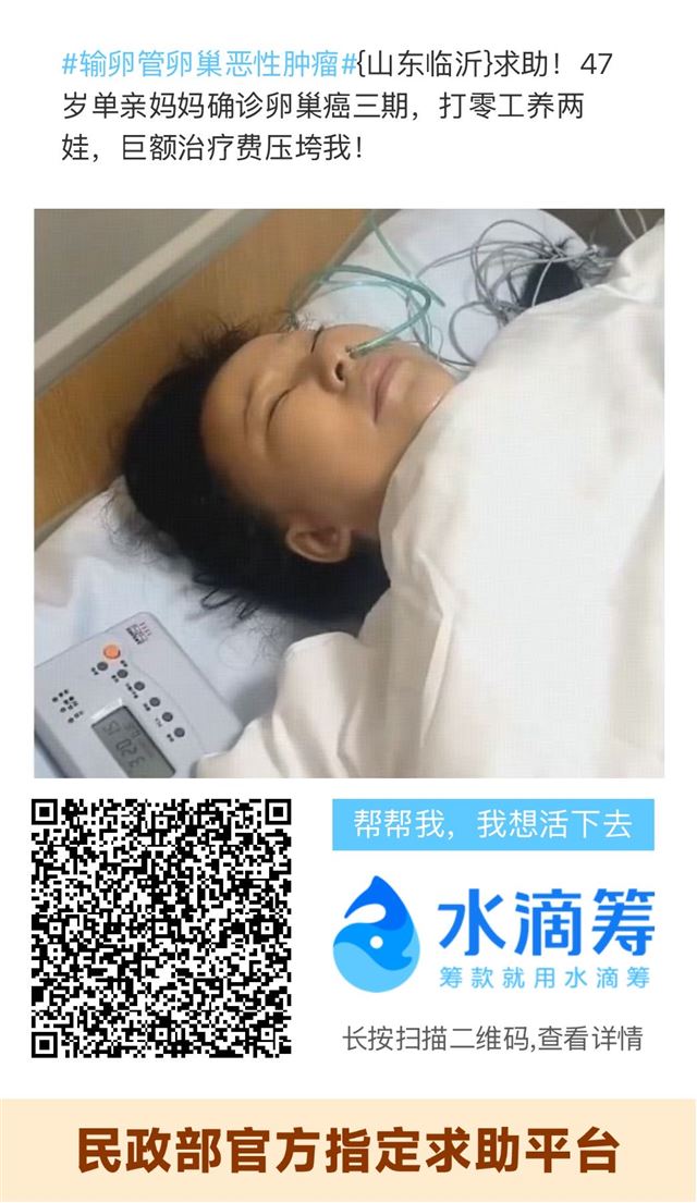 🆘急救！大家好我叫陈永玲，患者是我本人，年初确诊卵巢癌中晚期，