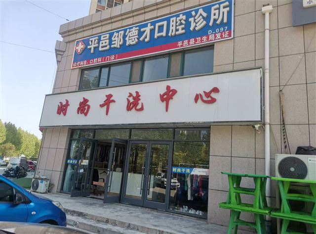 出租平邑县银花路沿街商铺