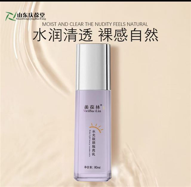 美葆林水光隔离乳