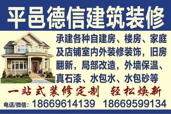 平邑外墙喷砂外墙保温外墙真石漆水包砂施工电话 18669599134