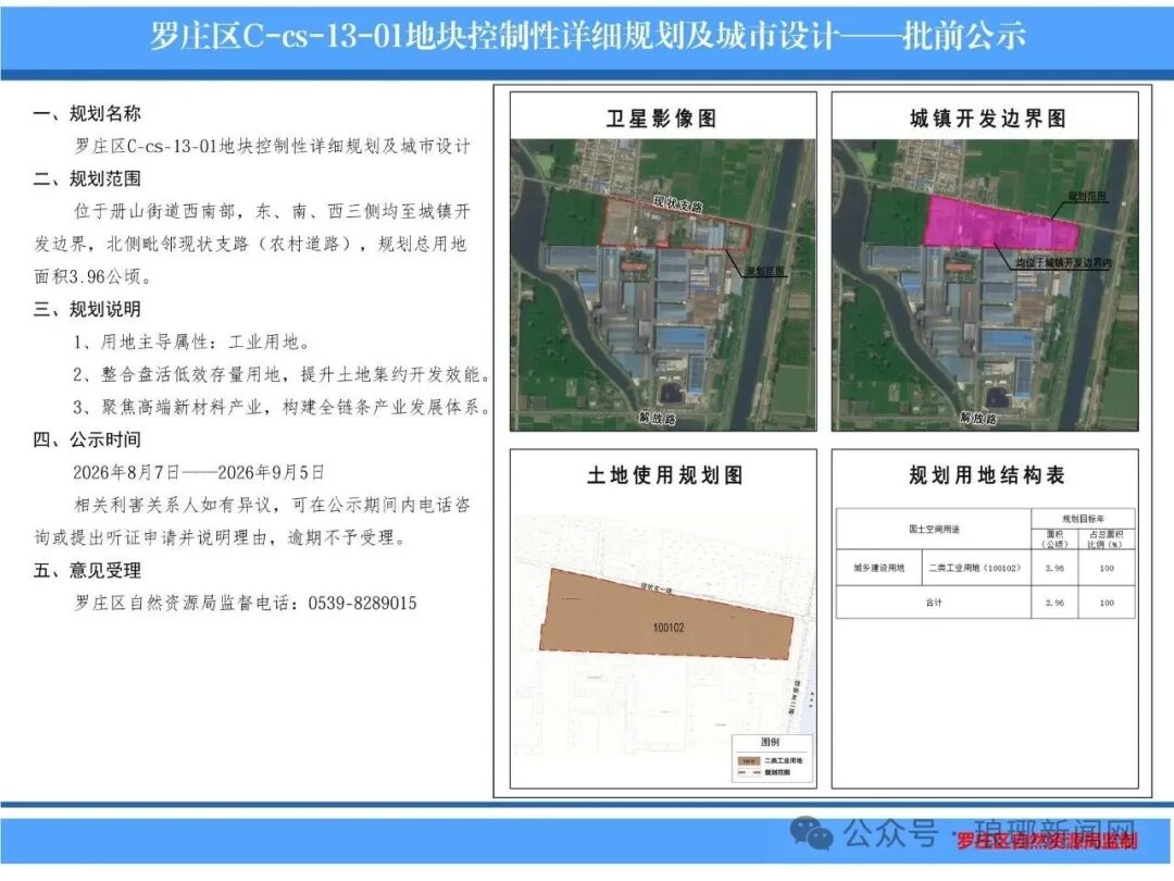 1786325214709655.jpg 微信图片_2026-08-10_092553_392.jpg
