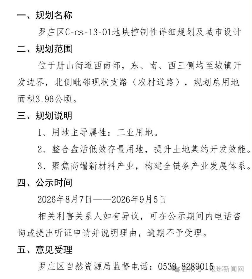 1786325217570887.jpg 微信图片_2026-08-10_092556_445.jpg