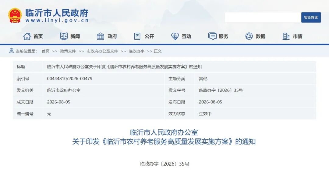 微信图片_2026-08-14_094939_977.jpg